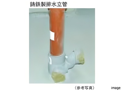 排水立菅｜乃木坂パークハウス