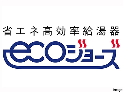 エコジョーズ｜乃木坂パークハウス