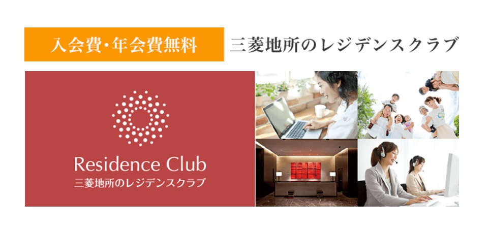 レジデンスクラブ｜乃木坂パークハウス