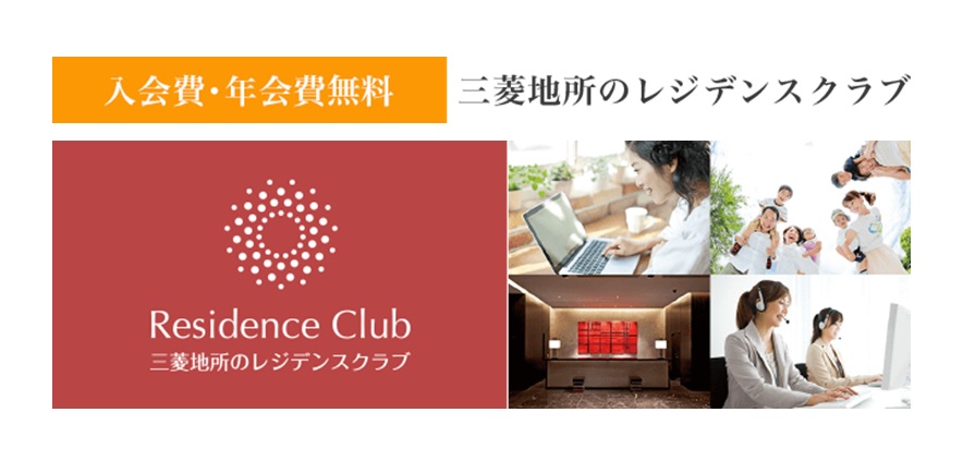 レジデンスクラブ｜乃木坂パークハウス